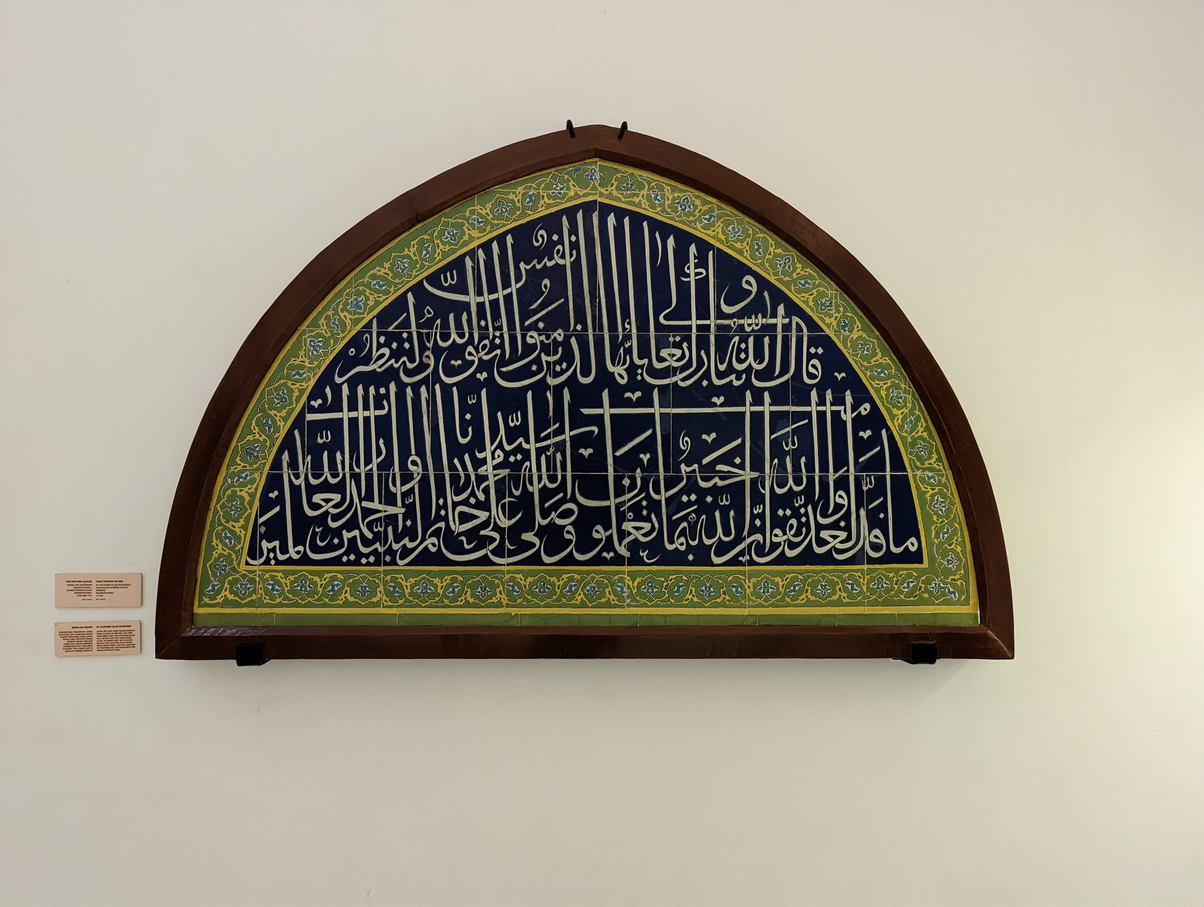 An Ottoman Tile Inscription Lunette / Tympanum Panel (Çini Kitabe / Pencere Alınlığı)